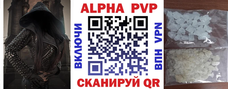 наркошоп  Видное  А ПВП крисы CK 