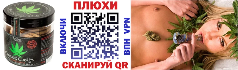 цена наркотик Видное Canna-Cookies конопля