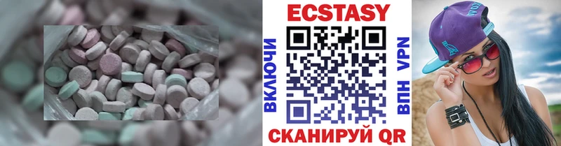 Экстази MDMA  Видное 