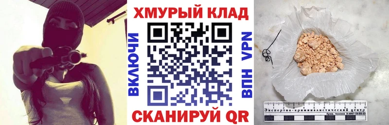 ГЕРОИН хмурый купить закладку Видное