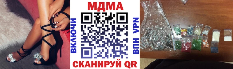 МДМА кристаллы  Видное 