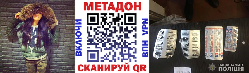 Метадон кристалл  Видное 