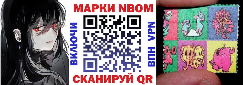закладка  Видное  Марки NBOMe 1,5мг 